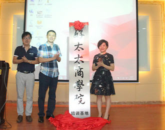 kaiyun开云官方网站/app/ios/安卓/在线/注册,商学院培训基地竣工暨成长学院E-Learning系统上线仪式隆重举行